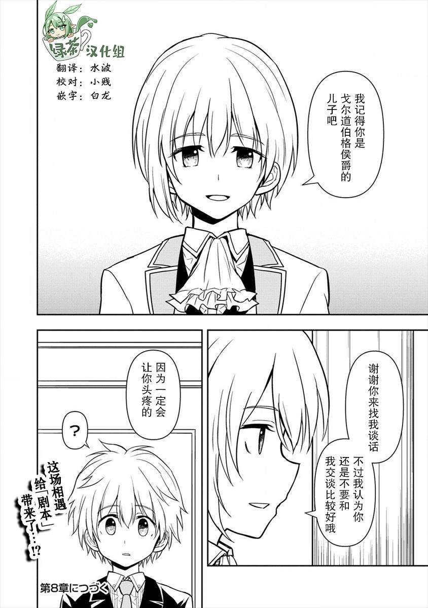 第7话