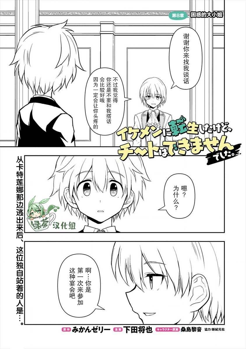 第8话