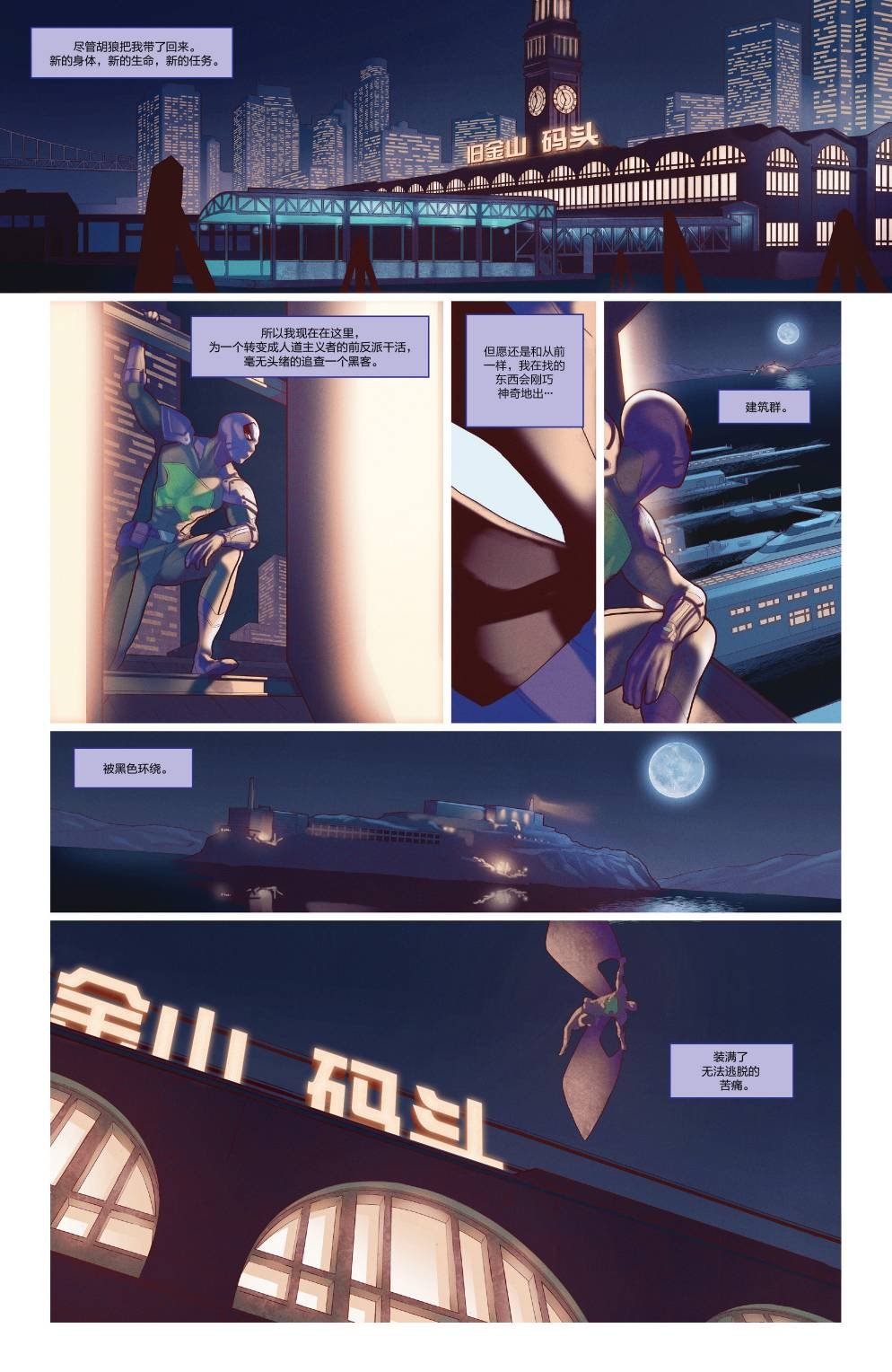 徘徊者#01
