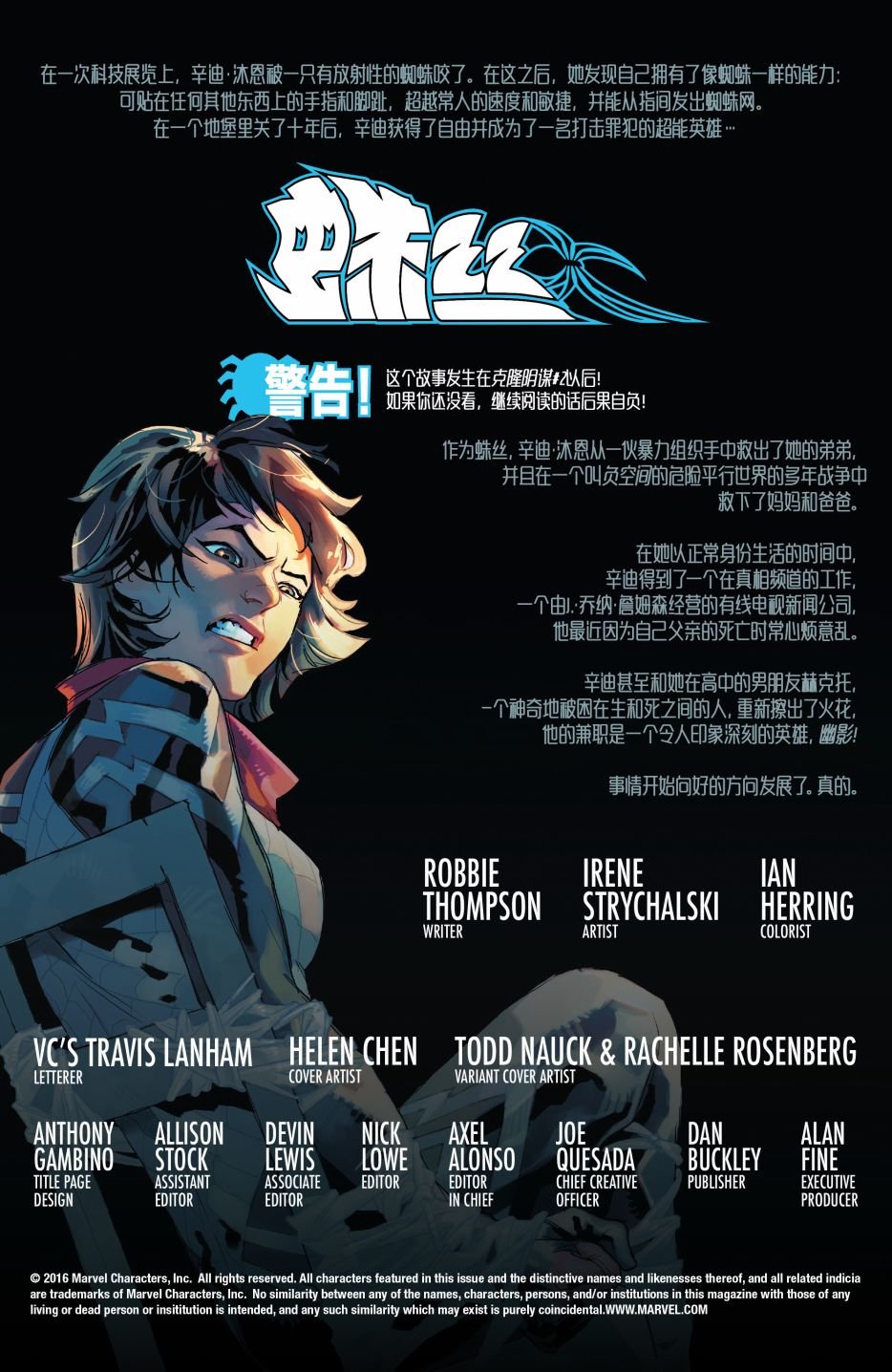 蛛丝V2#014