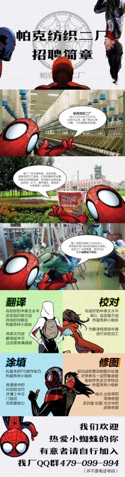 蛛丝V2#014