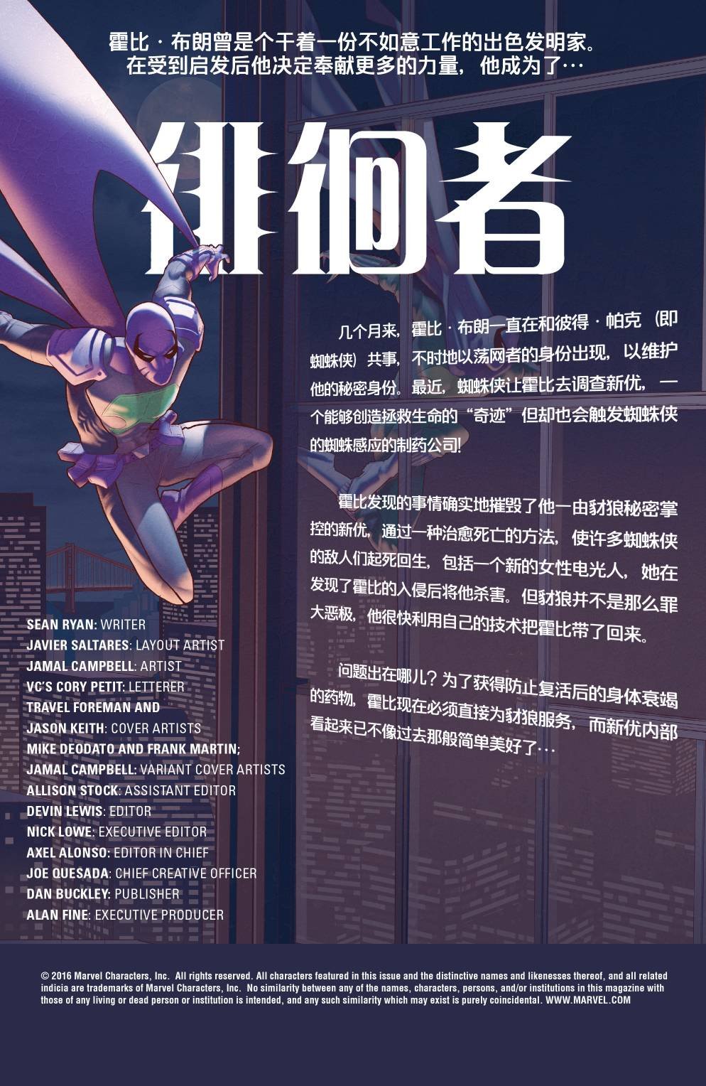 徘徊者#02