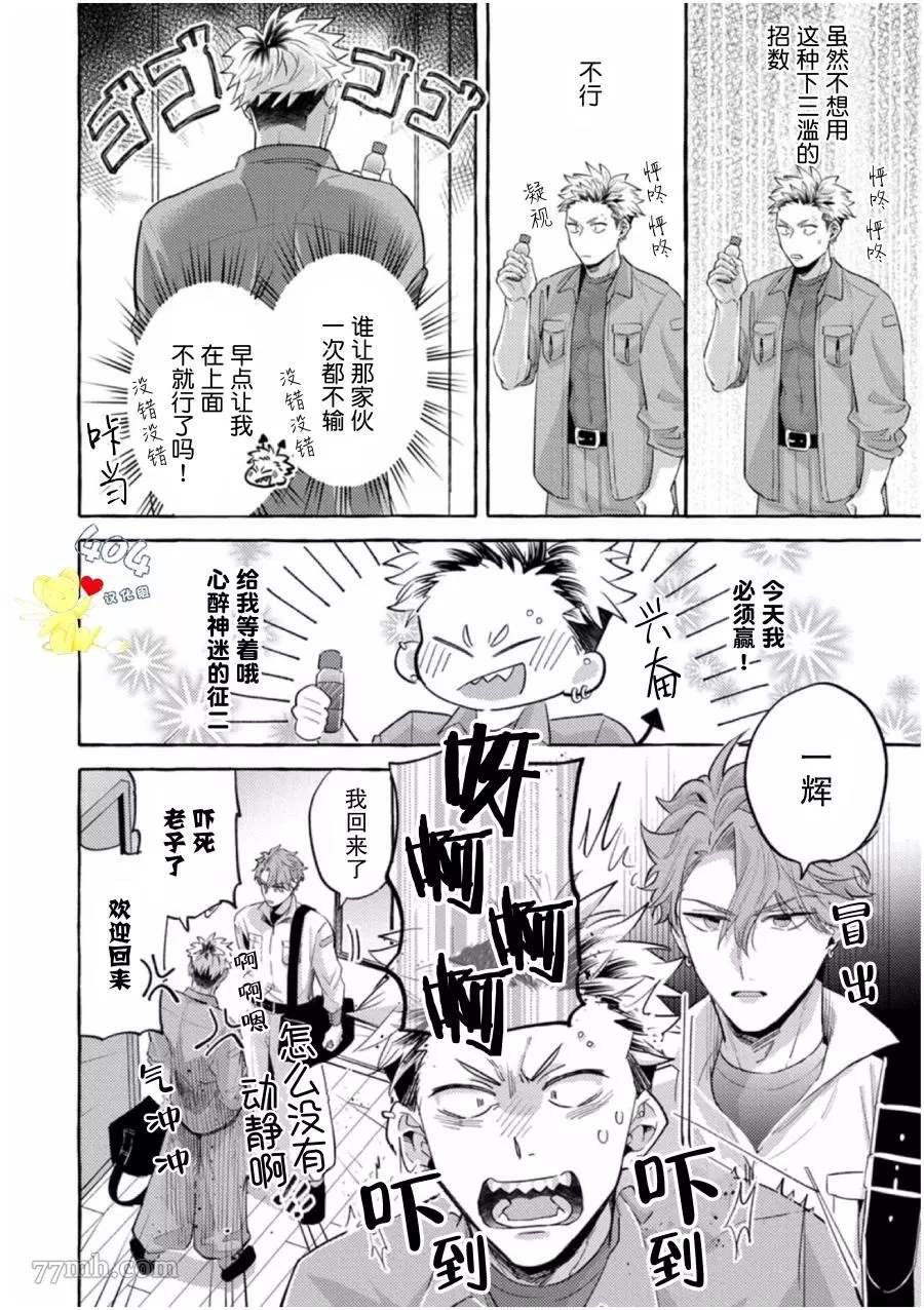 第2话