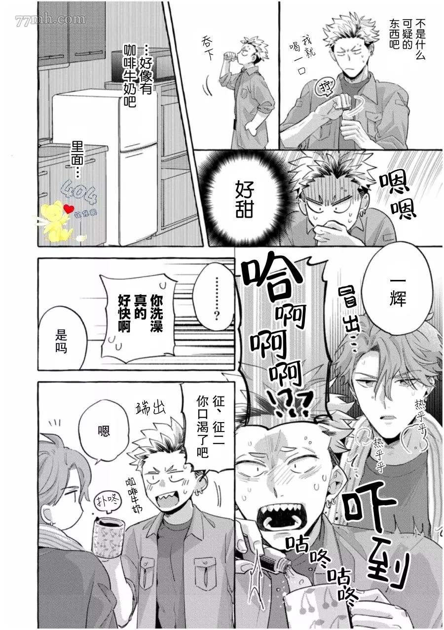 第2话
