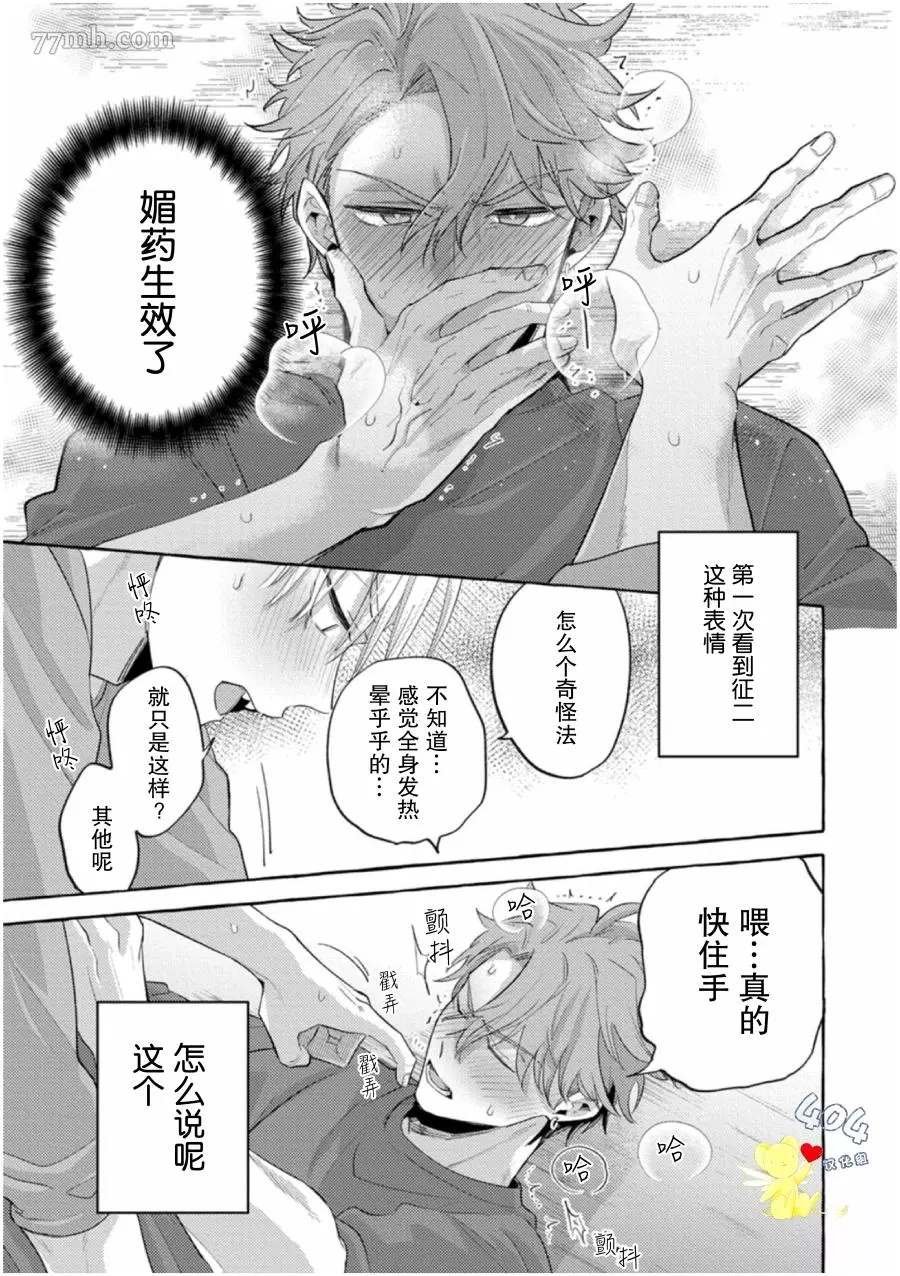 第2话