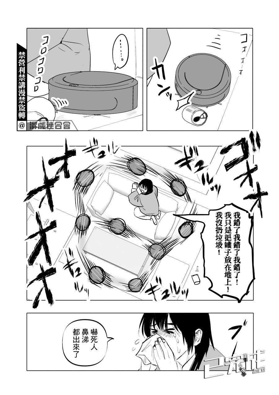 第10话