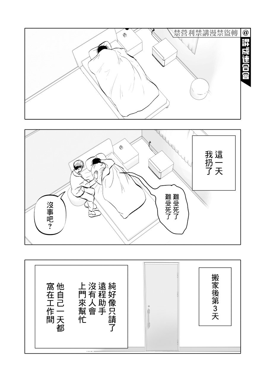 第10话