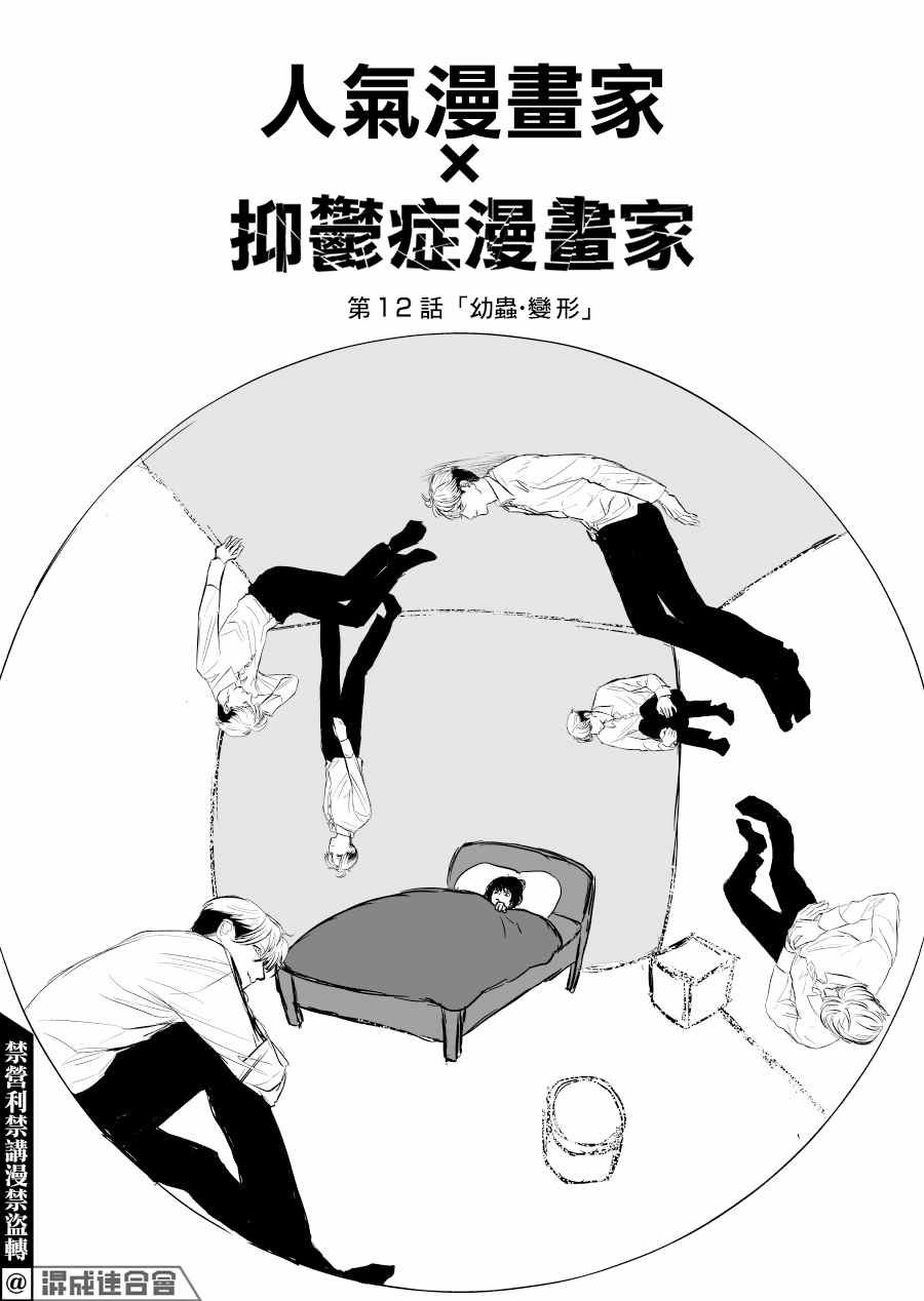 第12话