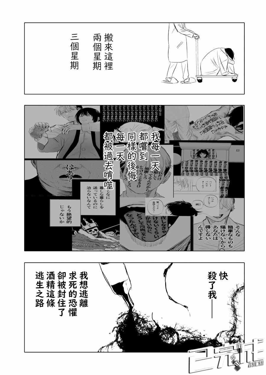 第12话