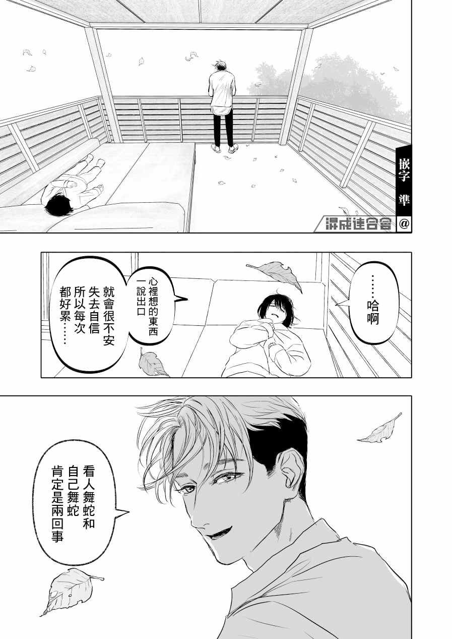 第12话