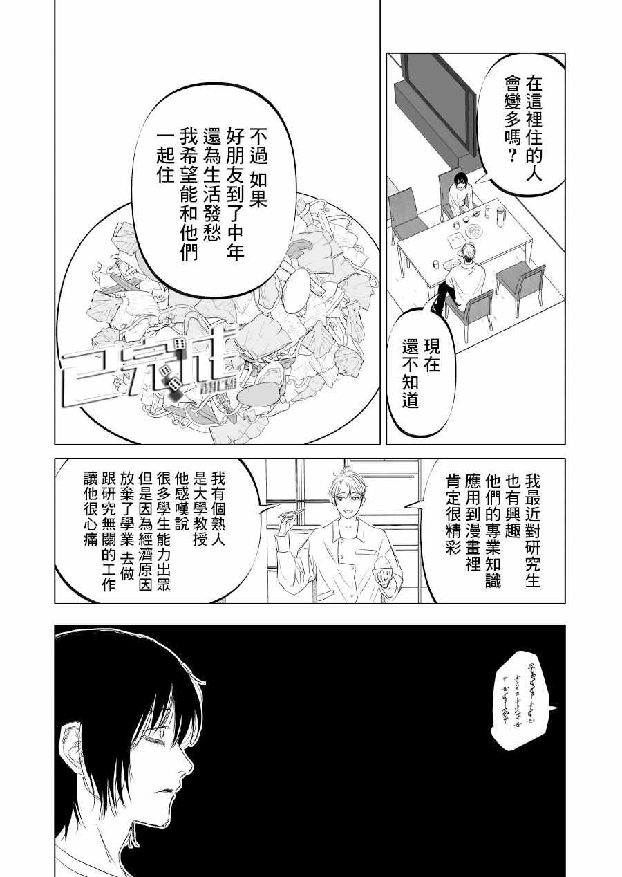 第12话