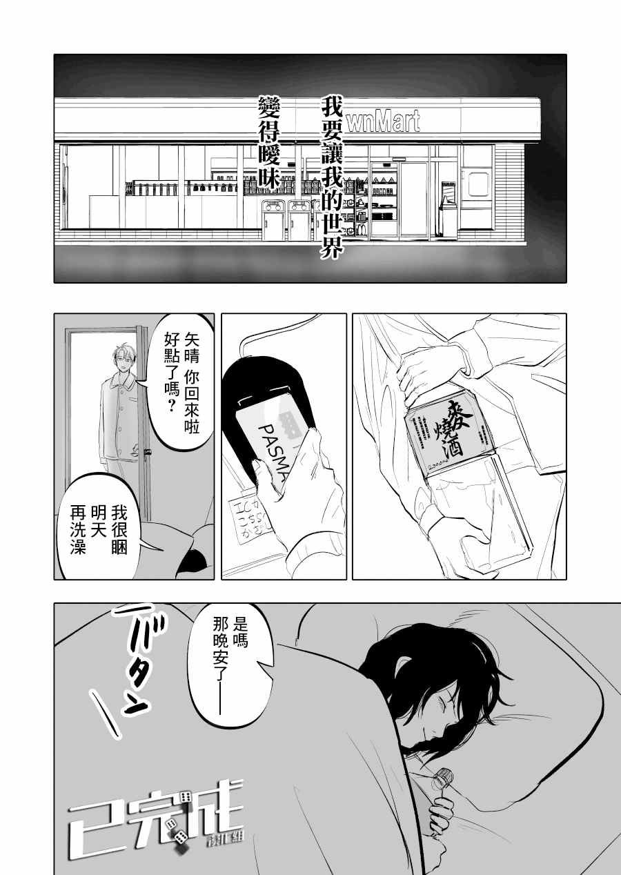 第12话