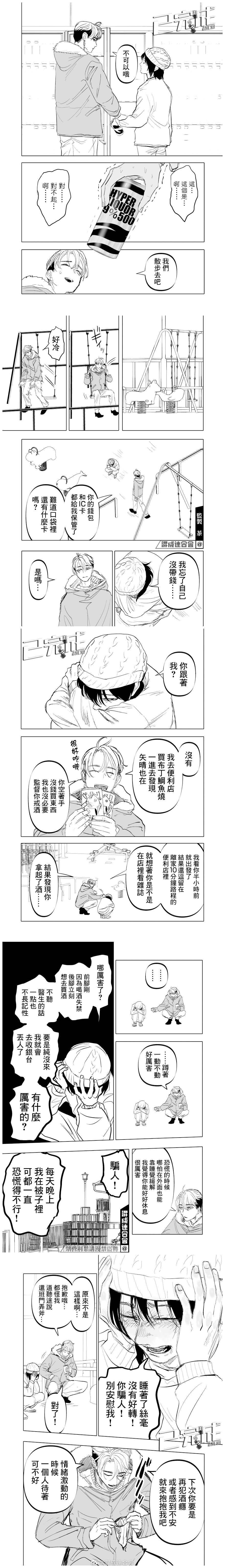 第14话