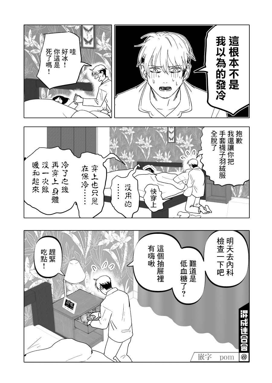 第15话