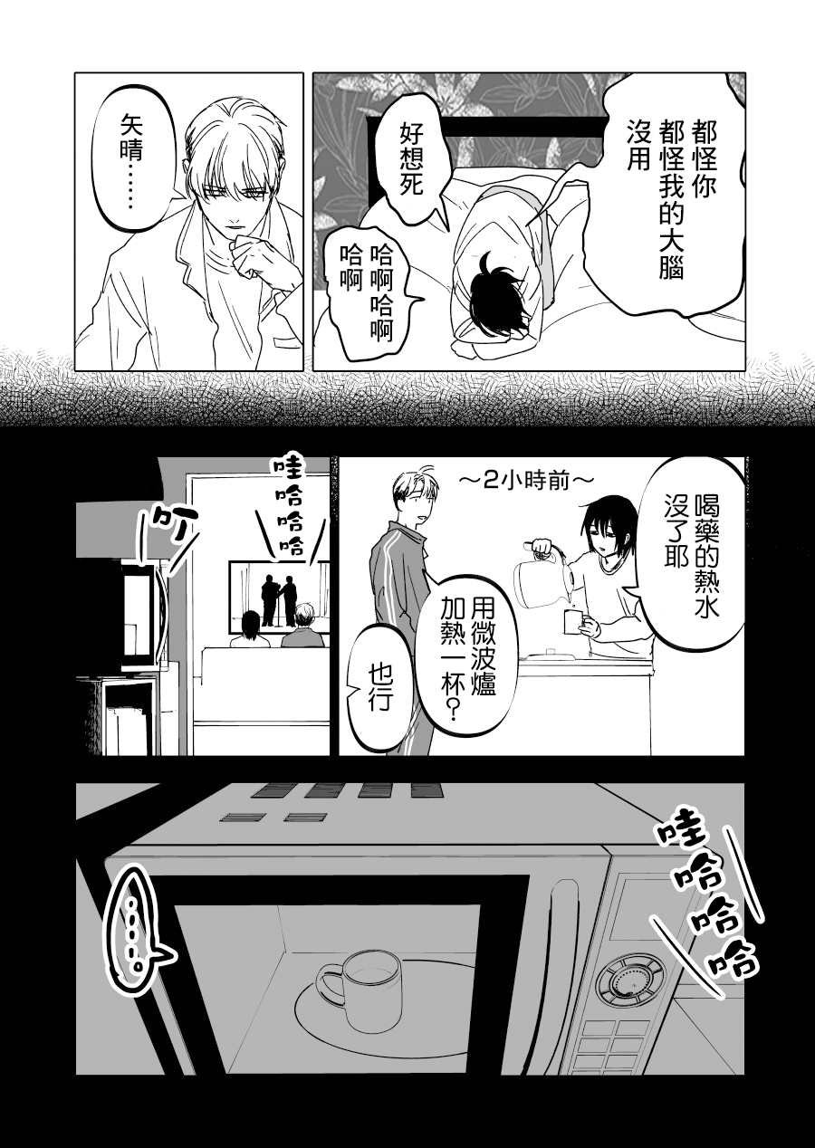 第16话