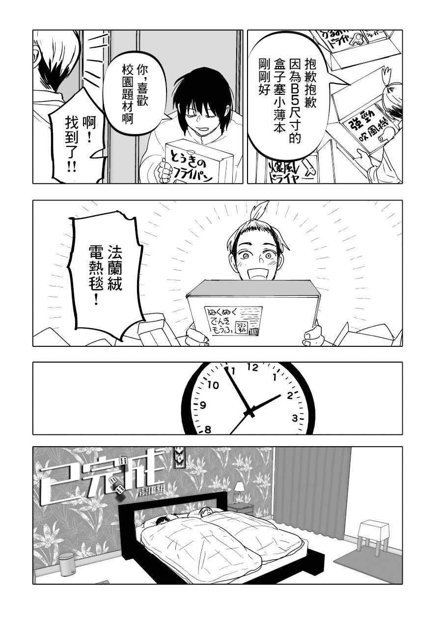 第18话