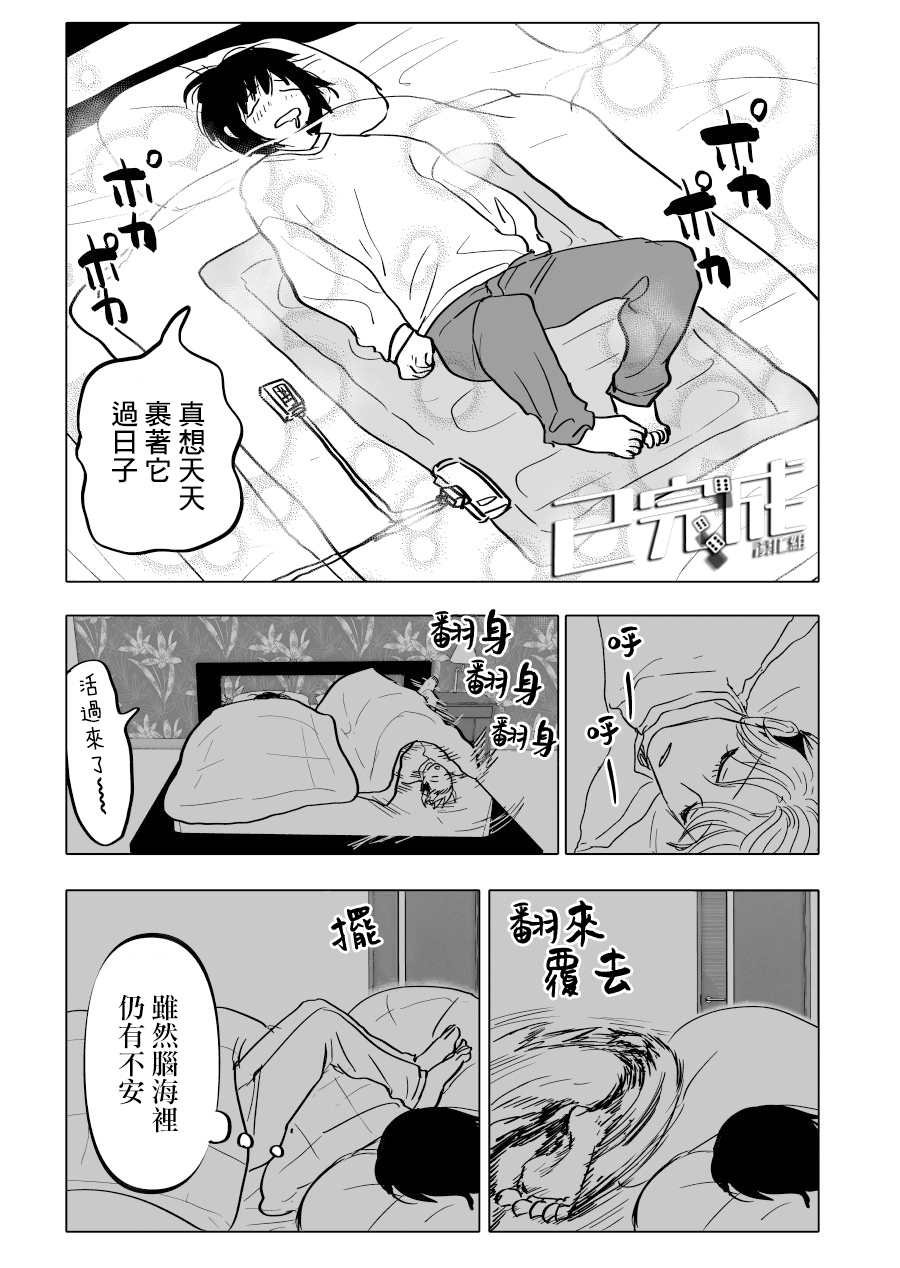 第18话