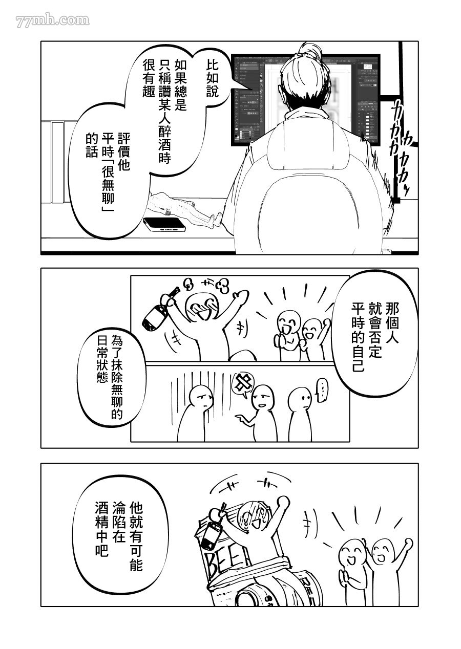 第19话