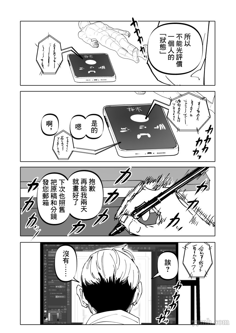 第19话