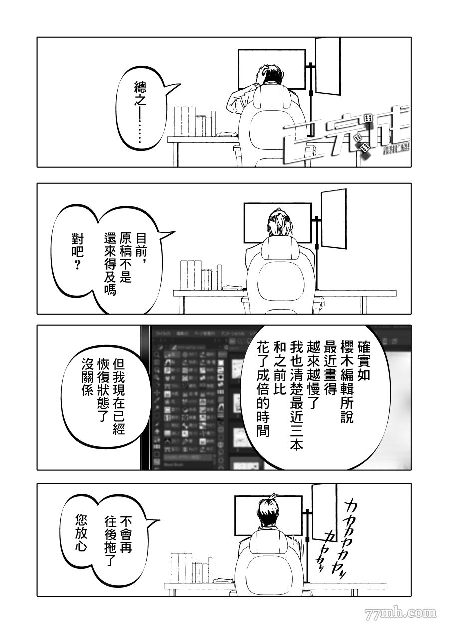 第19话