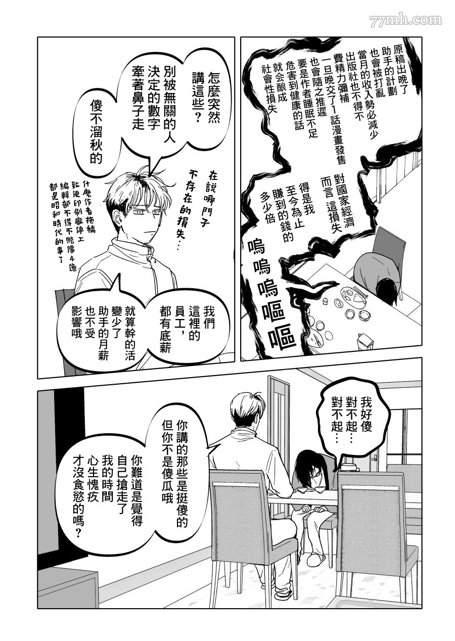 第19话