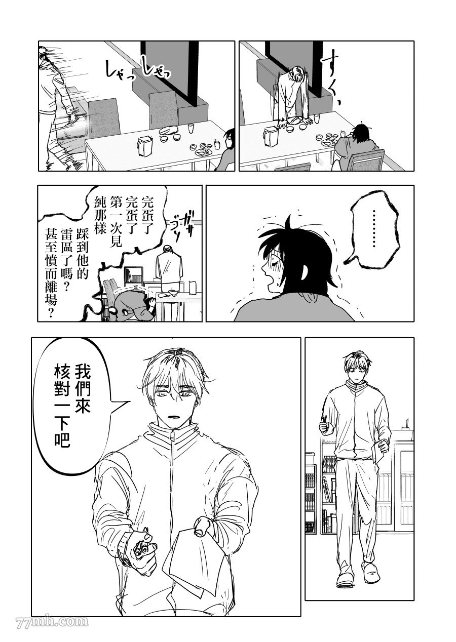 第19话