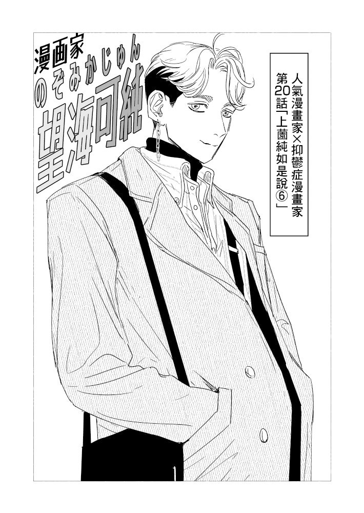 第20话