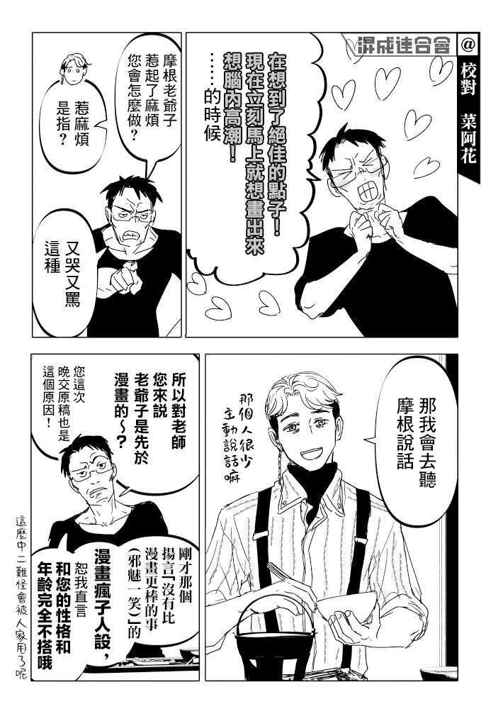 第20话