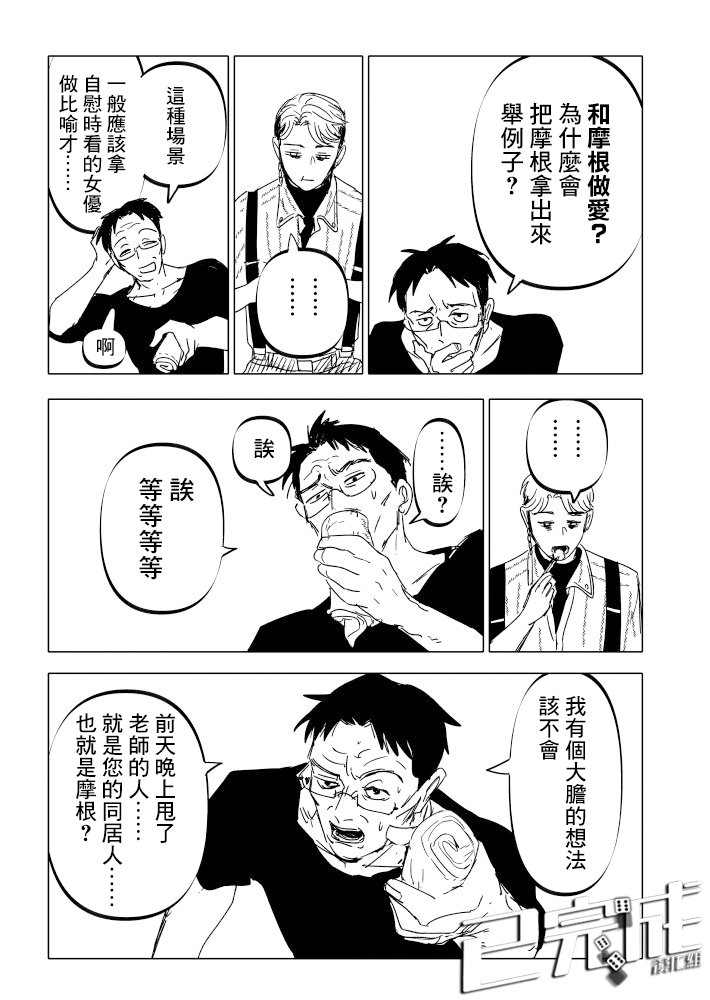 第20话