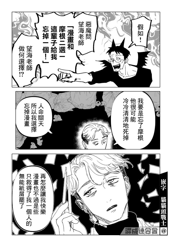 第20话