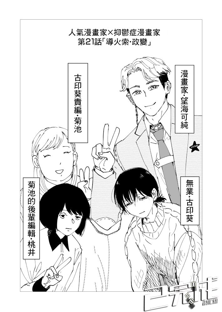第21话