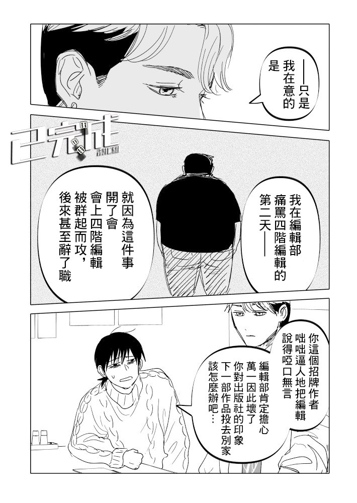 第21话