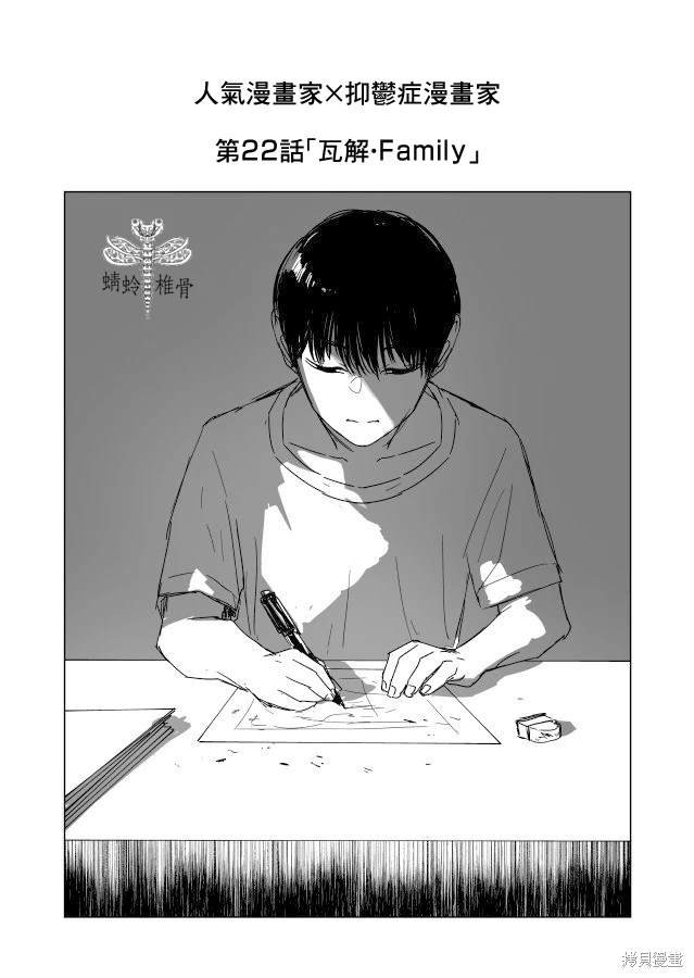第22.1话