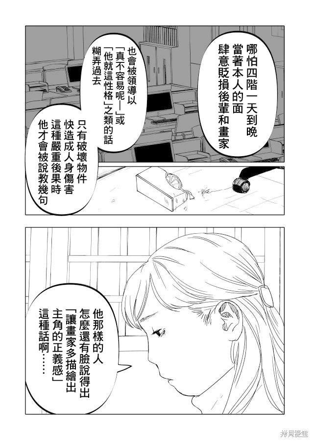 第22.1话