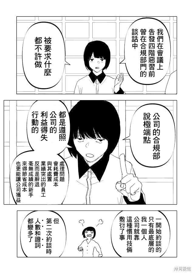 第22.1话