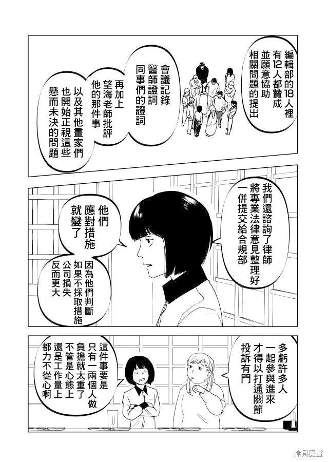 第22.1话