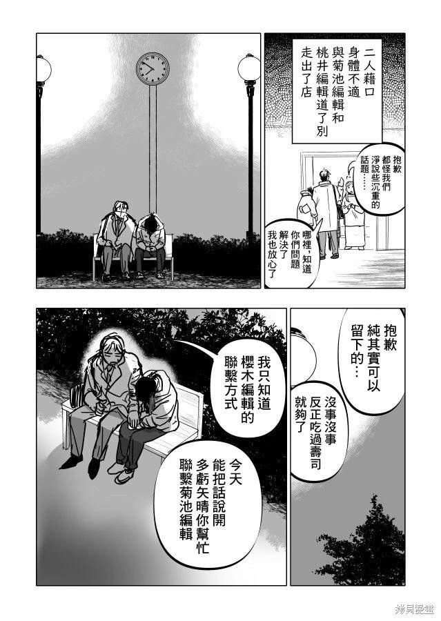 第22.1话