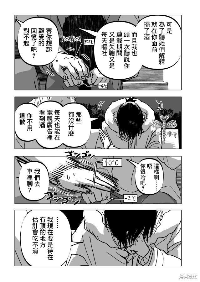 第22.1话