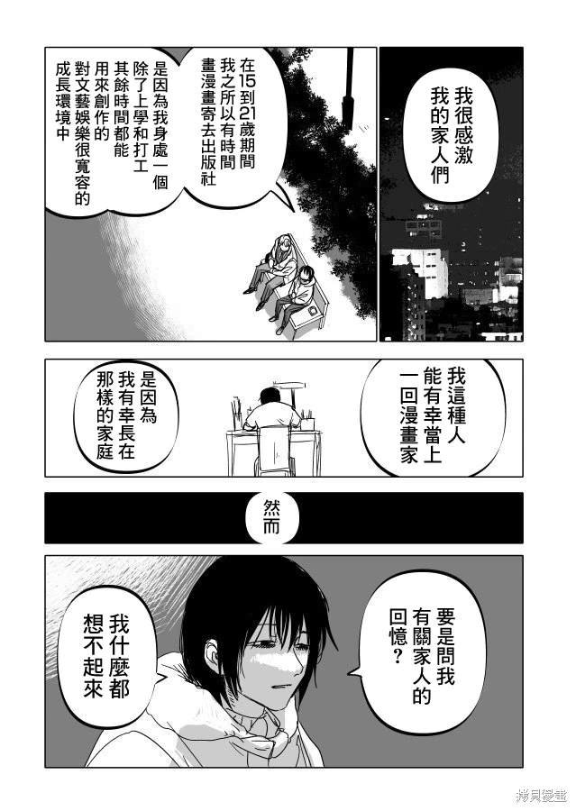 第22.1话