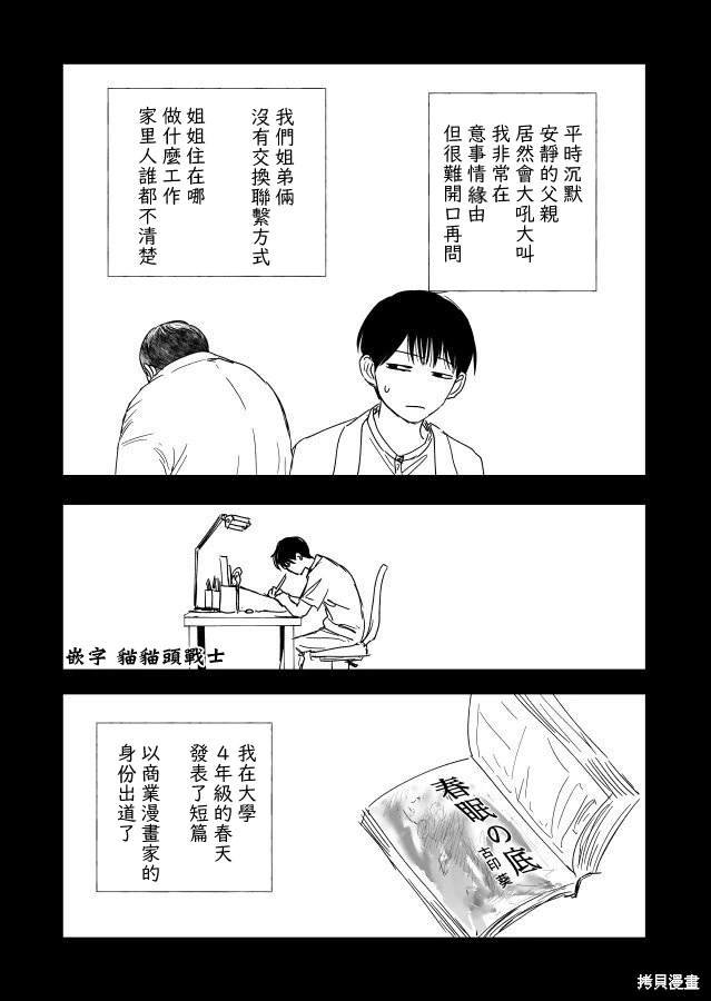 第22.1话
