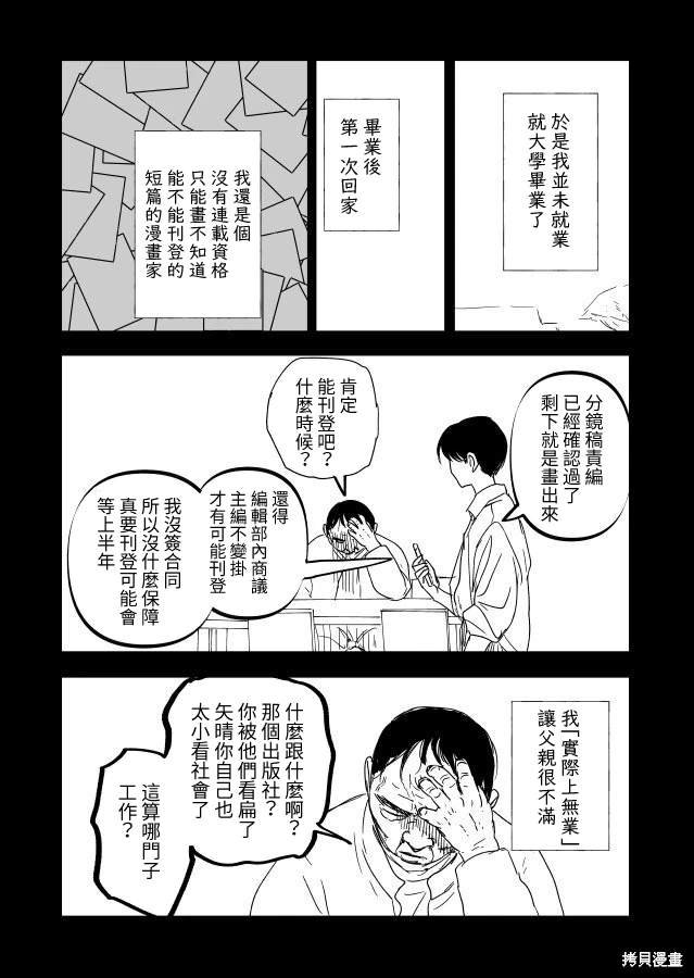 第22.1话