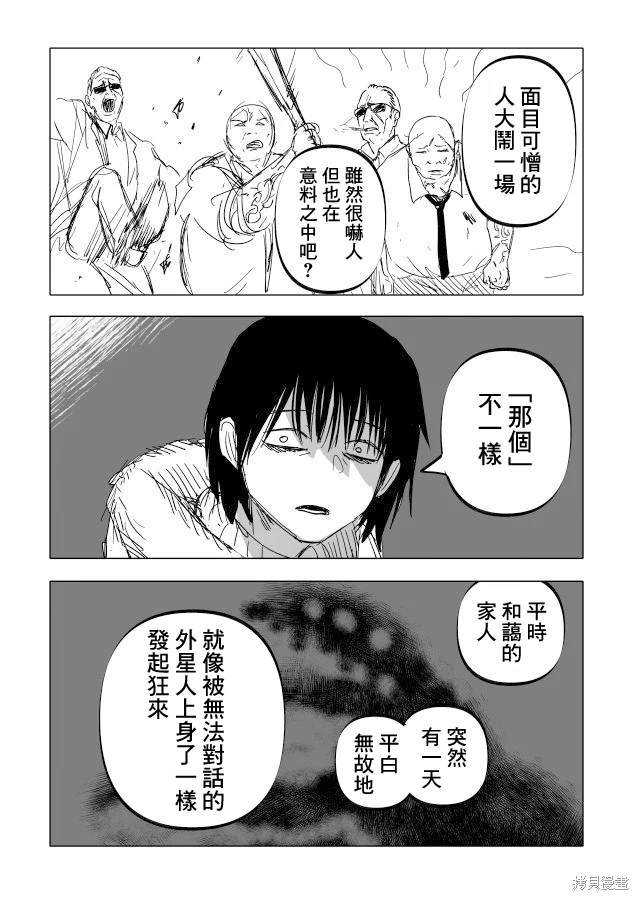 第22.1话