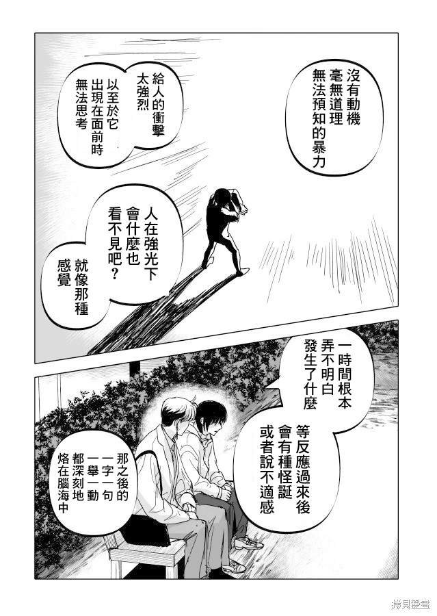 第22.1话