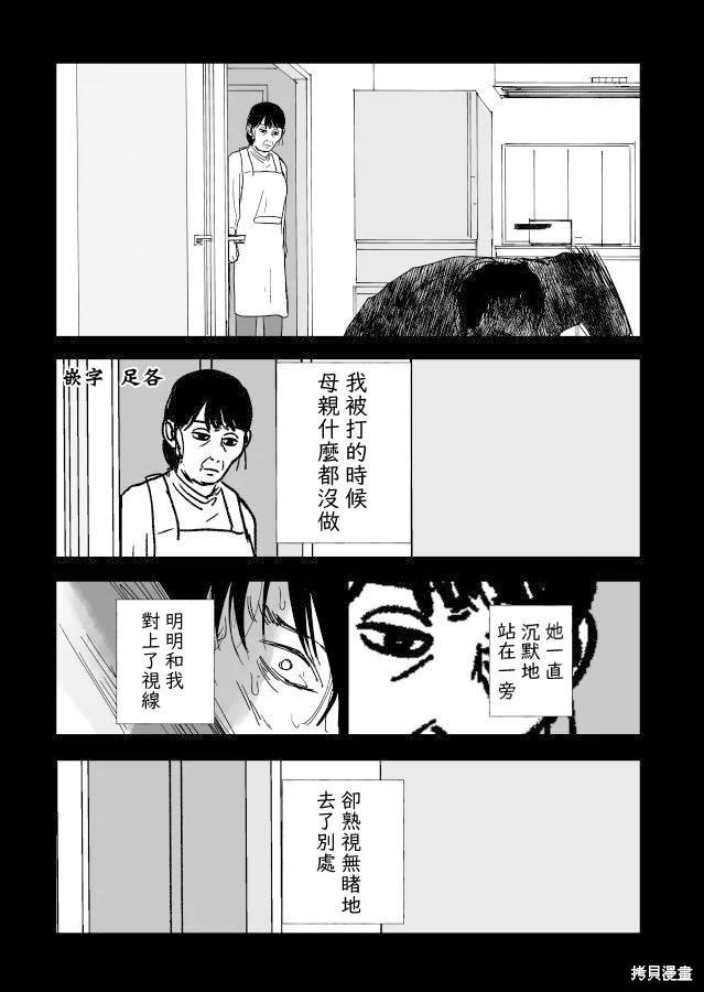 第22.1话