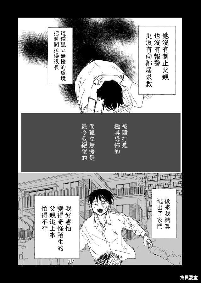 第22.1话