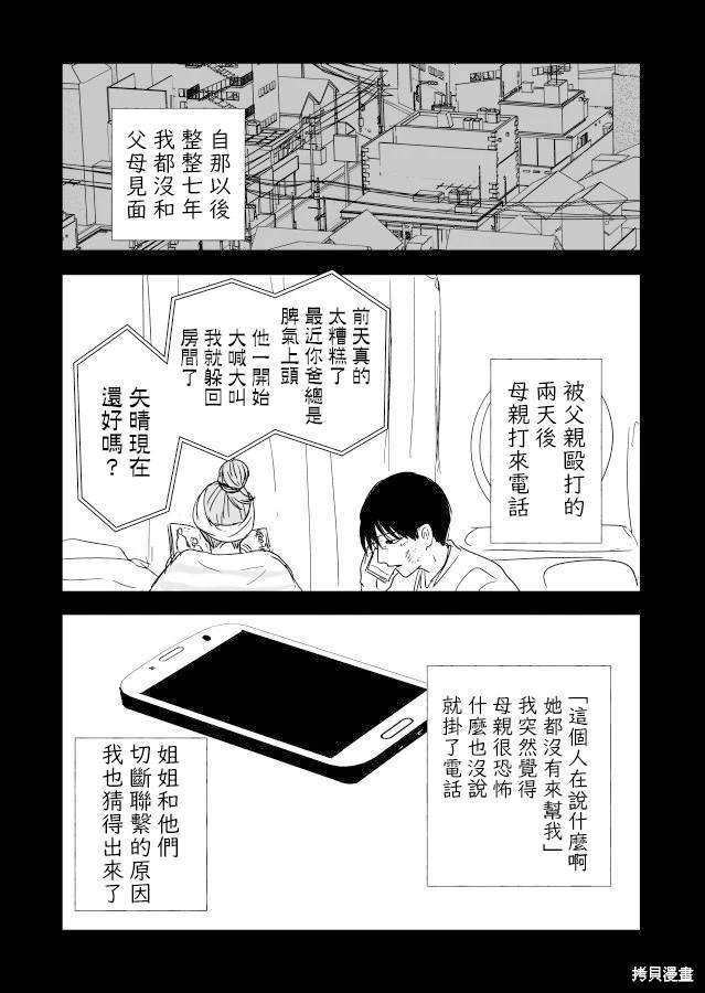 第22.1话