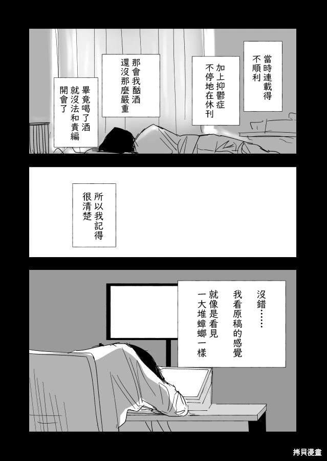 第22.1话