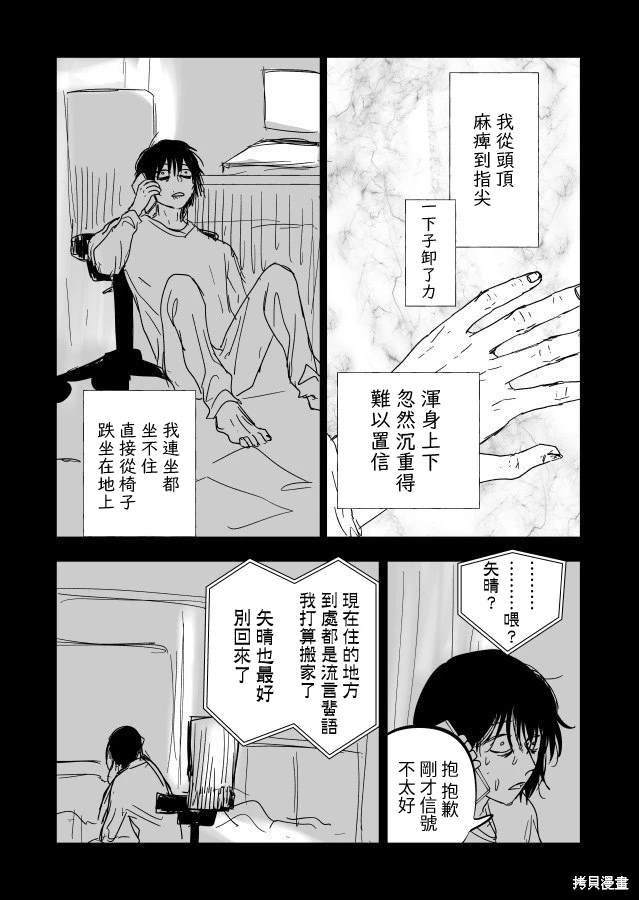 第22.1话