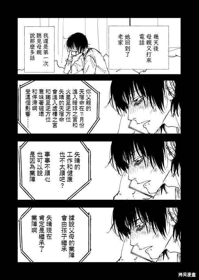 第22.1话