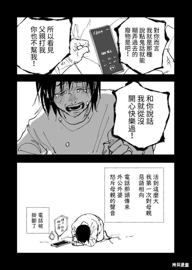 第22.1话